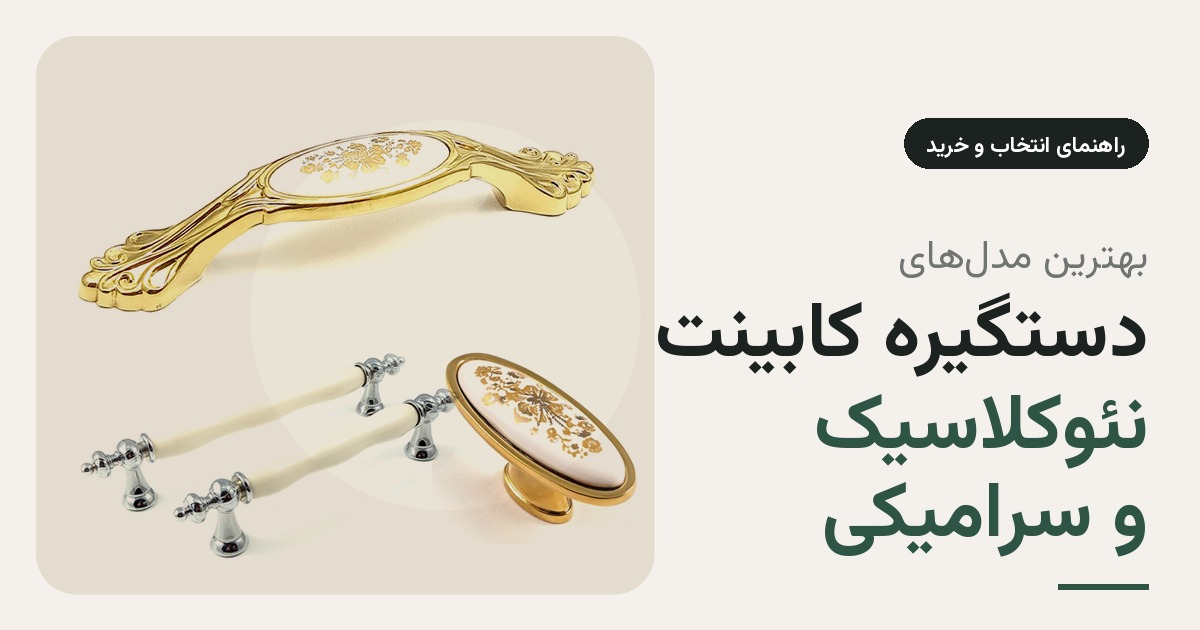 نئوکلاسیک